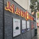 자연숯불닭갈비 이미지