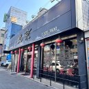 북경 | 부평 중식당 맛집 북경 후기