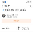 금남체육공원 이미지