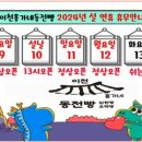 이천홍가네동전빵