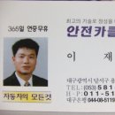 안전카클리닉 이미지