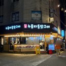 성내2동주민센터 | [천호] 천호누룽지통닭구이 성내본점 | 바쟉한 누룽지통닭 맛집 내돈내산