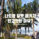 효도리 세계 여행 네이버블로그
