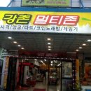 강촌 멀티존 이미지