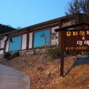 유자향펜션 이미지
