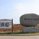 서해랑길 33코스 이미지