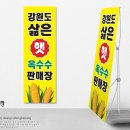 전국농산물직판장 네이버블로그