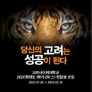 고려사이버대학교 이미지