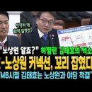 김태효-노상원 커넥션 꼬리 잡혔다 이미지