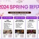 스타비아호텔 이미지