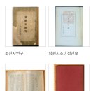 665. 정인보(鄭寅普)