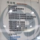별내우리내과의원 네이버블로그