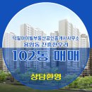 공인중개사사무소 진흥부동산 네이버블로그