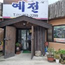 금곡삼거리식당 이미지