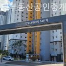 감일금터부동산공인중개사사무소 이미지