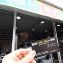 타이어테크 내외점 이미지