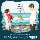 도깨비 ost 에일리 '첫눈처럼 너에게 가겠다 불러봤습니다.' 이미지