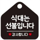푯