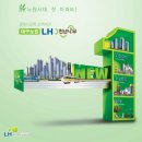 LH천년나무3단지(공공임대-분양전환 중) 이미지