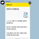 희망세탁소 | 와이셔츠 목때제거 세탁특공대 실제 사용 후기