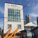 마리보나어린이집 이미지