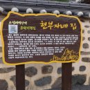 현부자네전통가옥 이미지