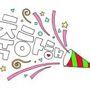 중년신사 님의 우수회원 등업을 축하드립니다. 이미지