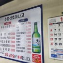 수성산호아나고숯불곰장어 이미지