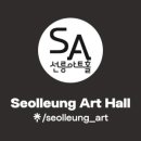 선릉아트홀 이미지