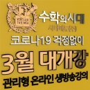 수학의지름길학원