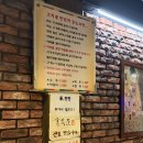 명품약돌돼지전문점 | [서울광진구/부속고기&특수부위]명품돼지집부속전문점 먹어본 솔직한 후기 !! 건대 고깃집 /건대부속...