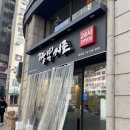 짬뽕지존마포점 이미지