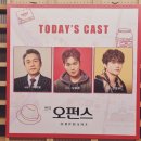 대학로L | [오펀스] 대학로 연극 오펀스 관극 후기 l 고립된 고아들의 세상 나오기 l 격려가 필요해~