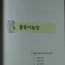 수림 농장 이미지