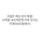 미래여성의원 이미지
