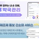 계수 약국 이미지