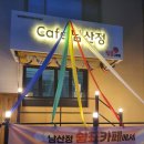 남산정사회복지관 이미지