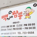 빽가네짬뽕 이미지