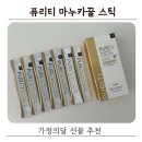 퓨리티 | 가정의달 선물 추천 퓨리티 마누카꿀 스틱 후기