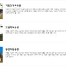 동탄 여울공원 배드민턴장 이미지