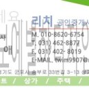 리치제일공인중개사사무소 이미지
