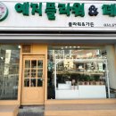 예지플라워데코