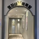 영자네목욕탕 이미지