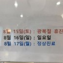 밤가시연세소아청소년과의원 이미지