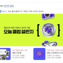 스마트 유튜브 크리에이터 | 네이버 클립 크리에이터 신청 방법 &amp; 수익 구조 완벽 정리 (숏폼 재테크 시작하기)