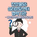 내포언어인지발달상담센터