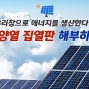 유리에너지