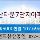 부평삼산내과의원 이미지