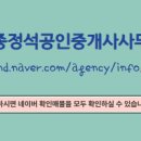 정석공인중개사사무소 이미지