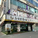 추오정남원추어탕처음맛감자탕정왕점 | 정왕동 직장인 점심메뉴 추천 추오정남원 추어탕 간장게장 맛집 내돈내산